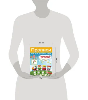 Первые задачки для малышей