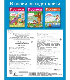 Прописные буквы