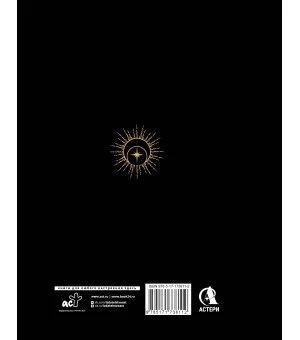 Обучающий блокнот таролога. Расклады, значения карт, карта дня