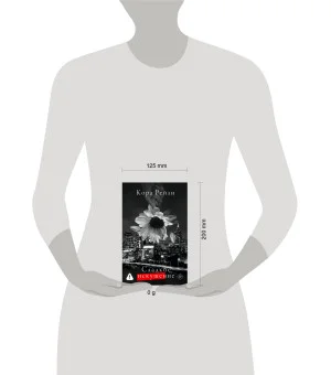 Сладкое искушение