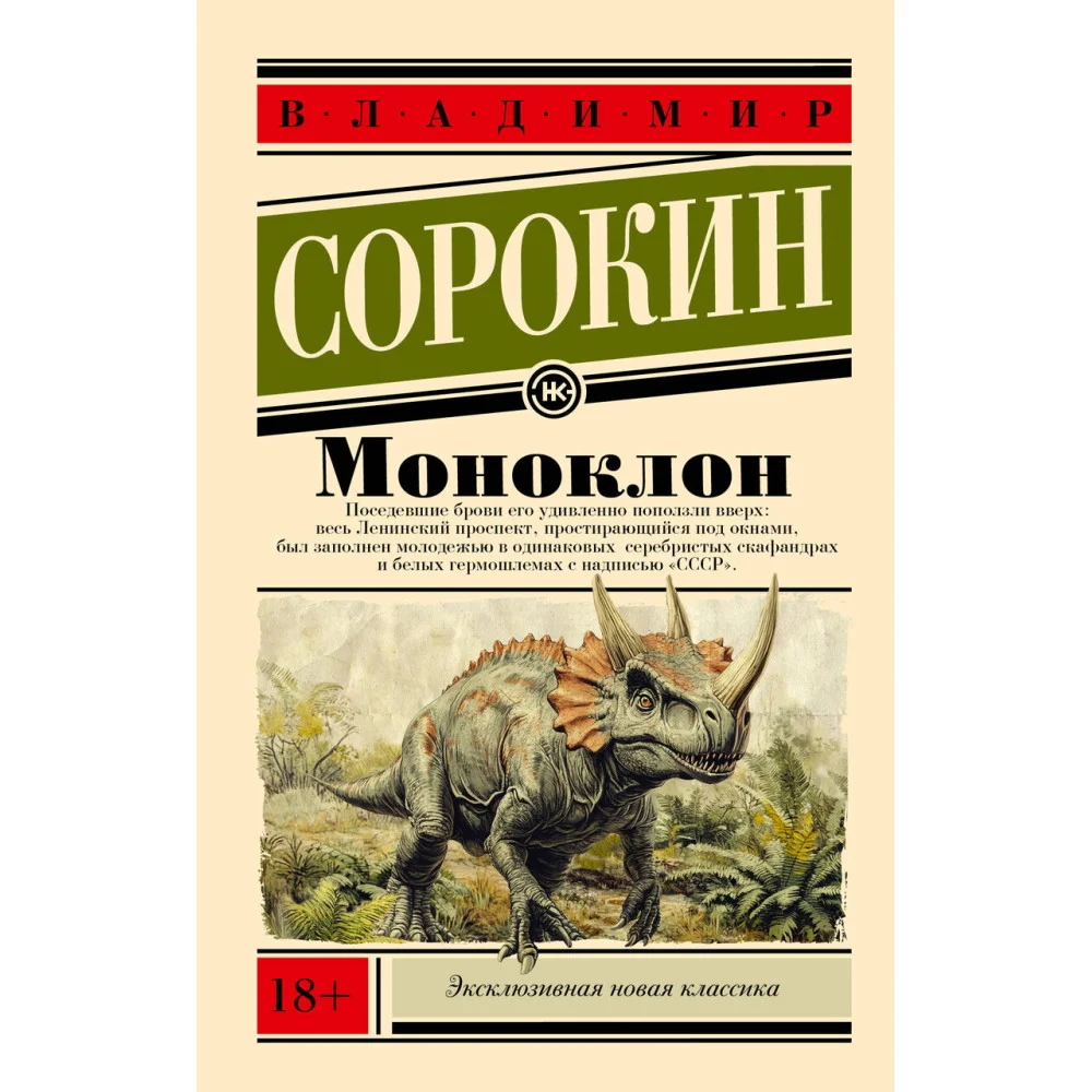 Моноклон Моноклон