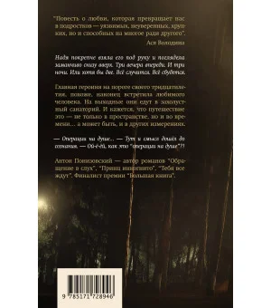 Душа имеет форму уха