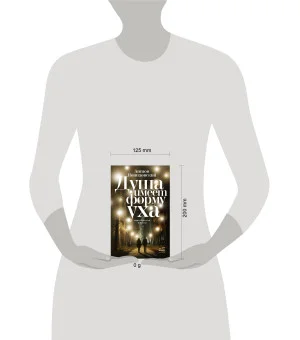 Душа имеет форму уха