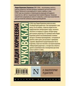 В лаборатории редактора В лаборатории редактора