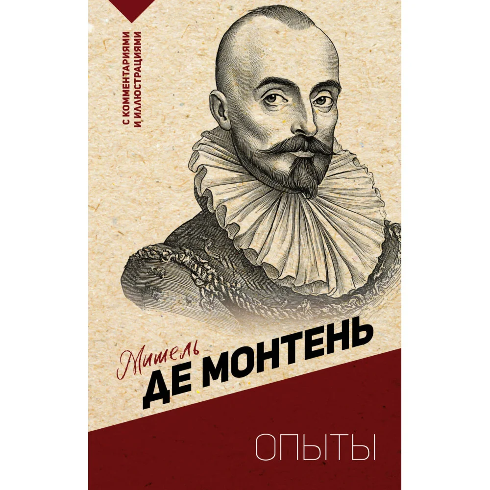 Опыты Опыты