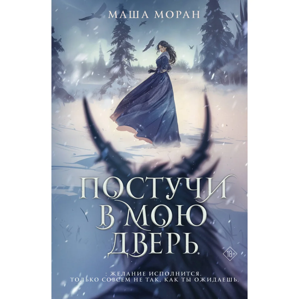Постучи в мою дверь Постучи в мою дверь