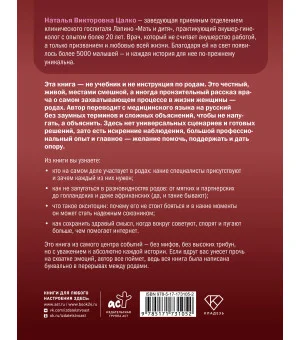 Мы что, рожаем? Или то, что вы боялись спросить у акушера-гинеколога