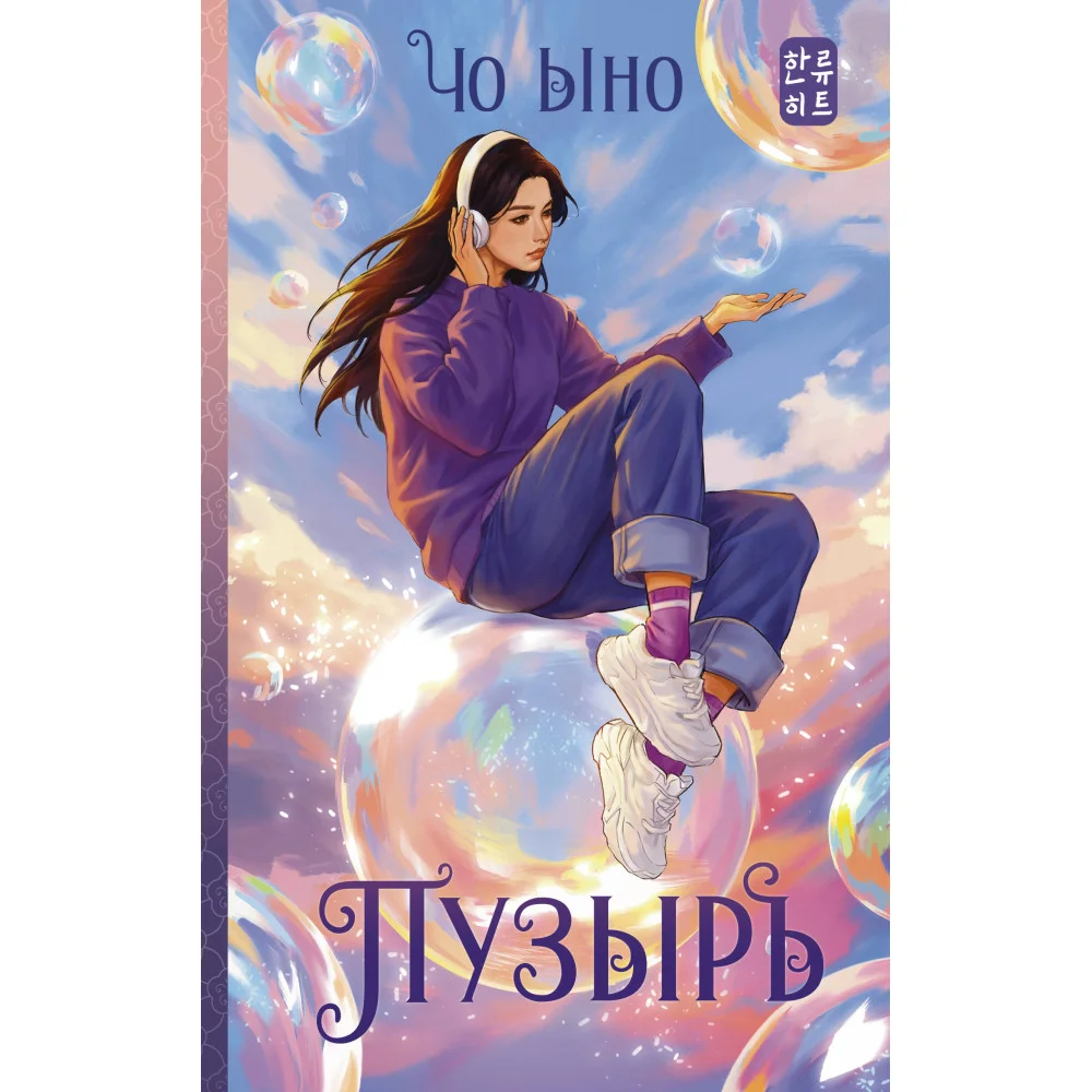 Пузырь