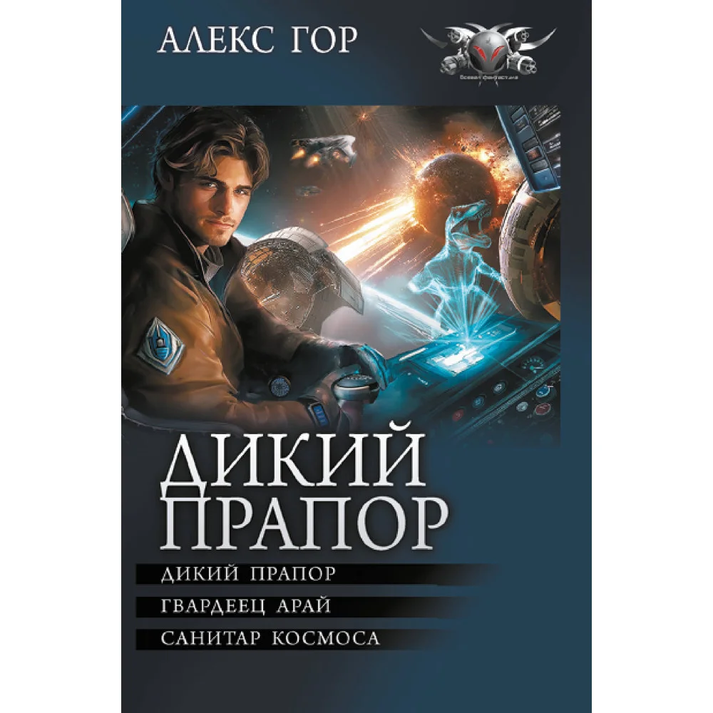 Дикий прапор Дикий прапор