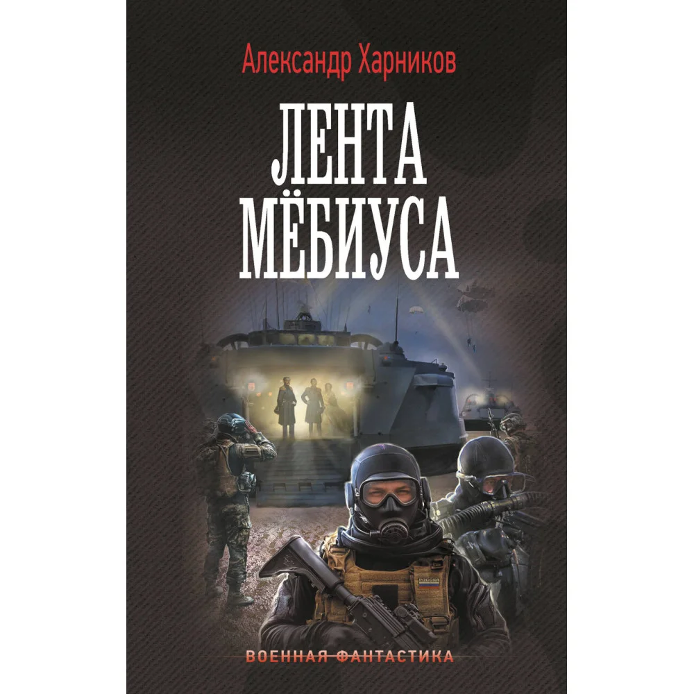 Лента Мёбиуса Лента Мёбиуса