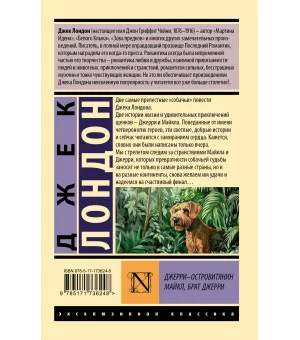 Джерри-островитянин. Майкл, брат Джерри