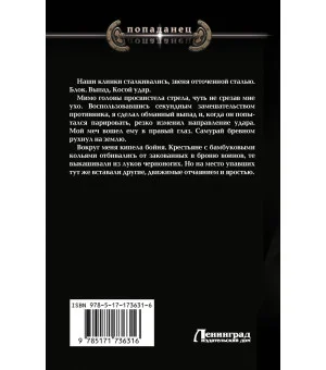 Уроки черного бусидо