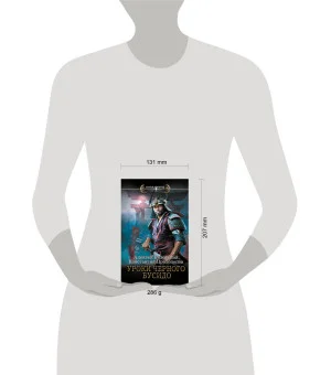 Уроки черного бусидо