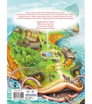 Конёк-Горбунок. Рис. И. Цыганкова