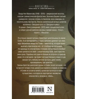 Змея сновидений