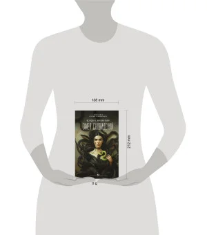 Змея сновидений