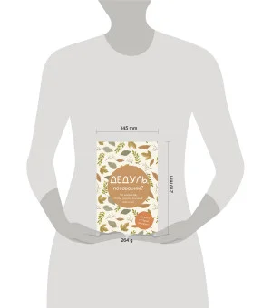 Дедуль, поговорим? Вопросы, которые сближают