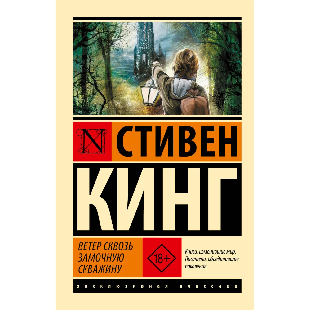 Ветер сквозь замочную скважину