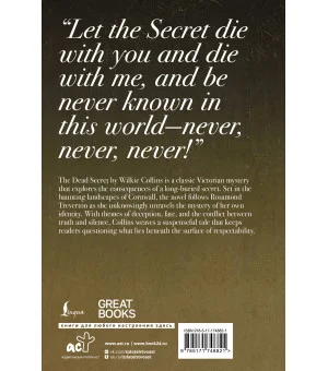 The Dead Secret = Тайна