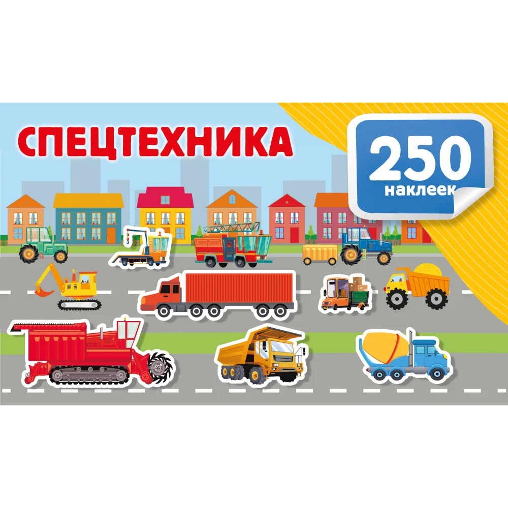 Спецтехника Спецтехника