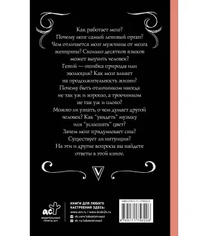 Мозг. Всё о самом ленивом органе Мозг. Всё о самом ленивом органе
