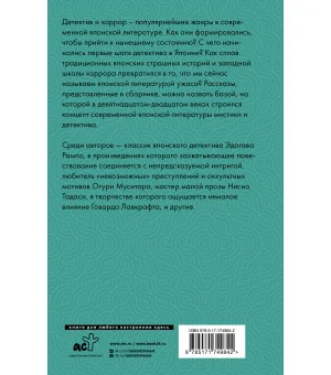 Убийства в "Потерянном раю"