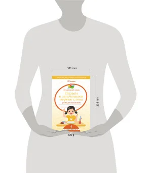 Немецкий язык. Играем и запоминаем первые слова: тренажёр для начальной школы