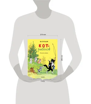 Кот-рыболов. Рисунки автора