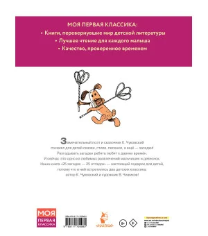 25 загадок - 25 отгадок. Рисунки В. Чижикова