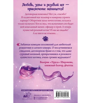 Пушистое счастье Пушистое счастье