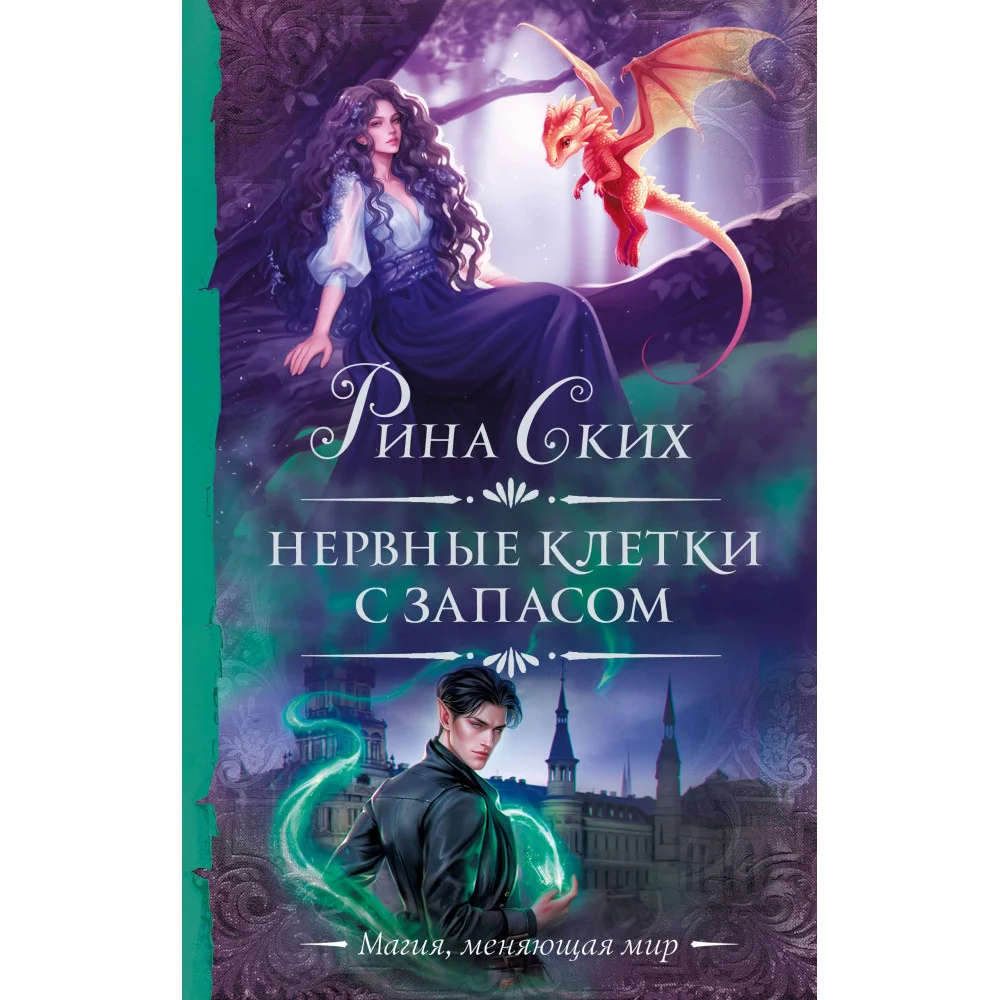 Нервные клетки с запасом Нервные клетки с запасом
