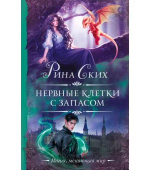 Нервные клетки с запасом