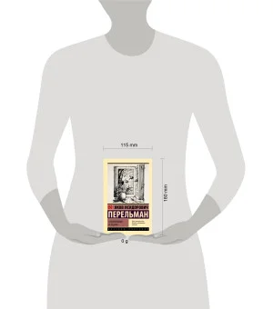 Головоломки и задачи