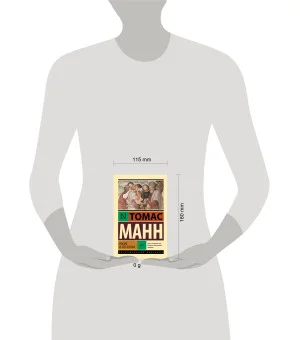 Иосиф и его братья. Том 1