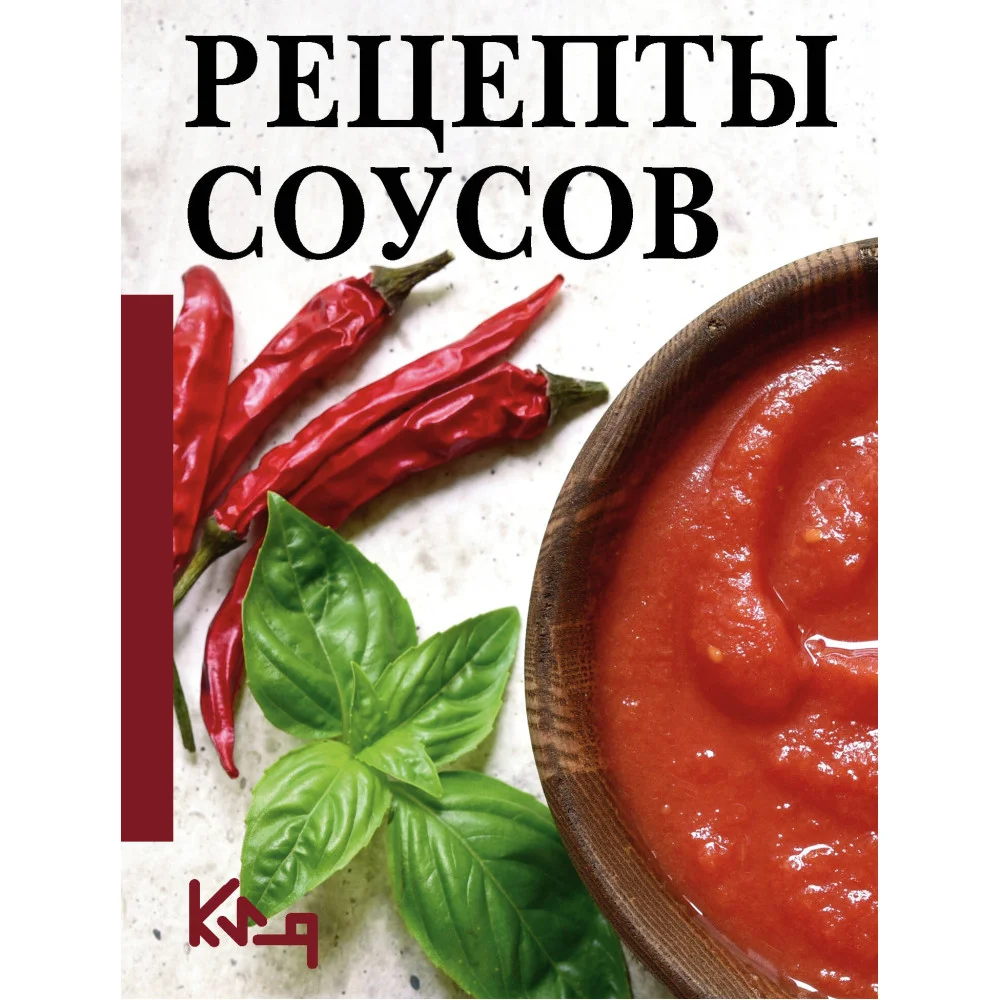 Рецепты соусов Рецепты соусов