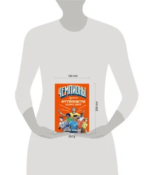 Лучшие футболисты наших дней