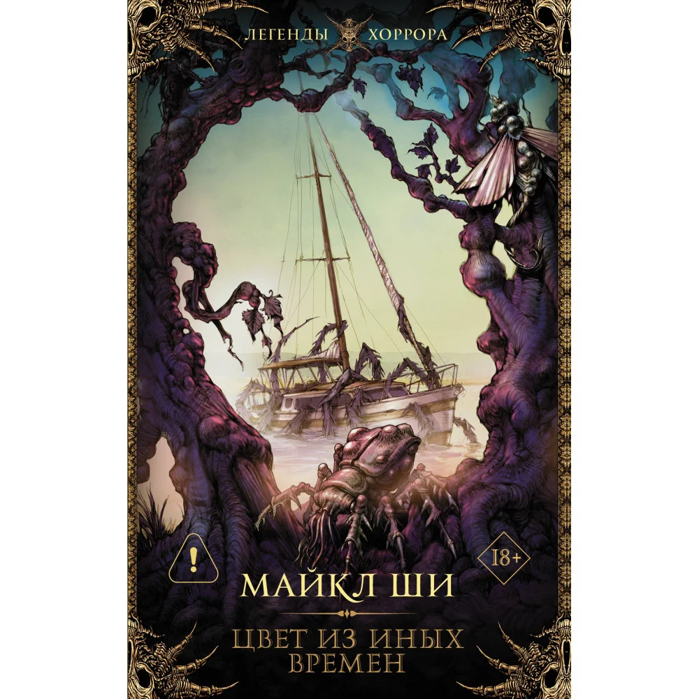 Цвет из иных времен