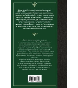 Слово живое и мертвое