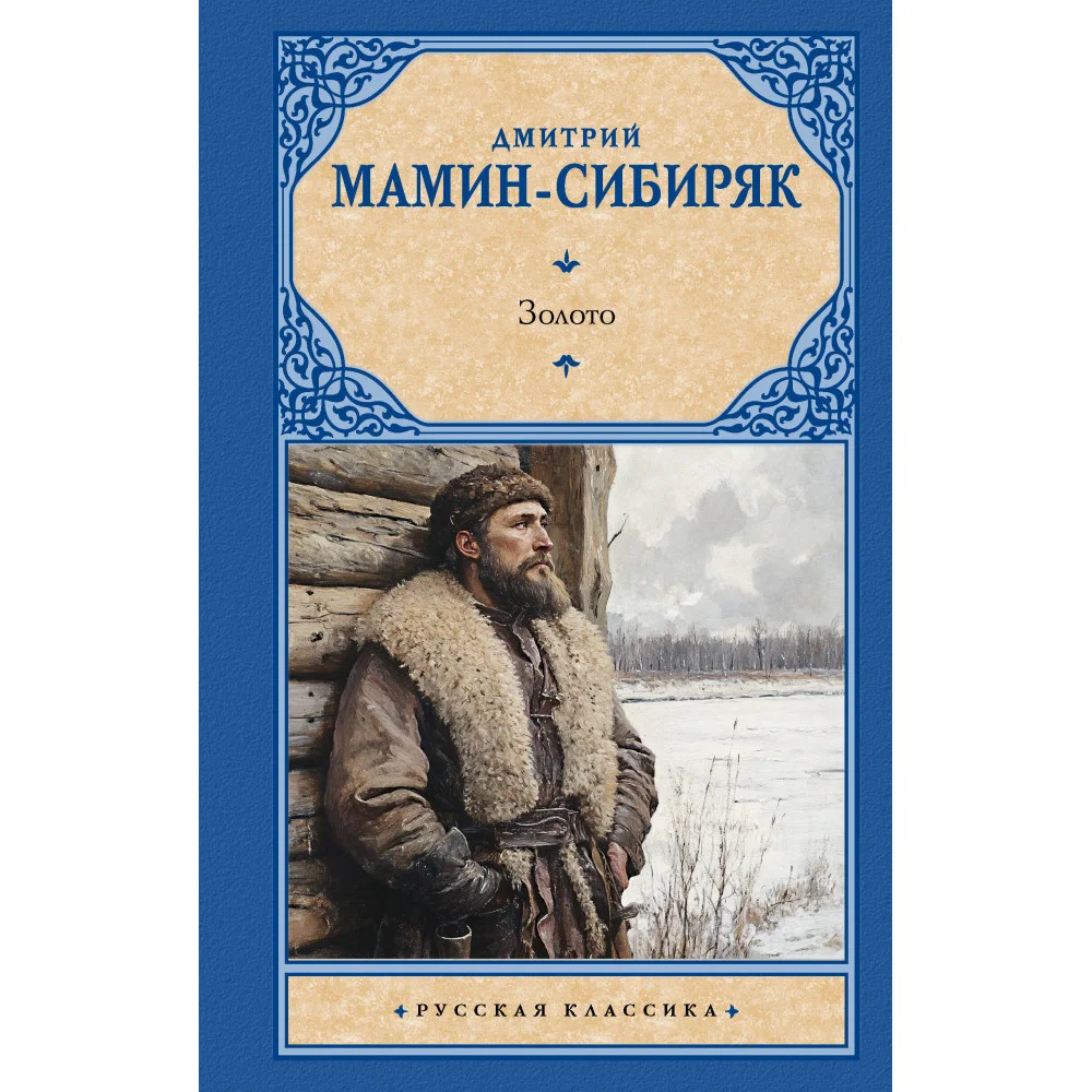 Золото Золото