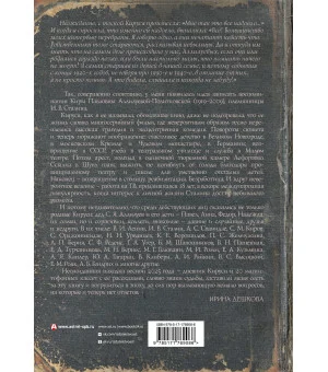 Кируся. Племянница Сталина