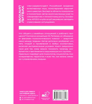 Секс в семье и на работе