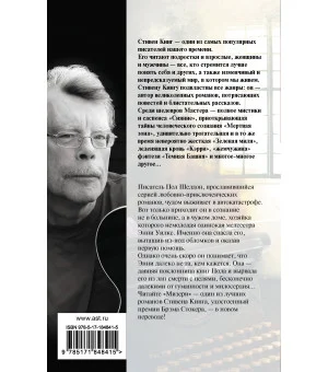 Мизери