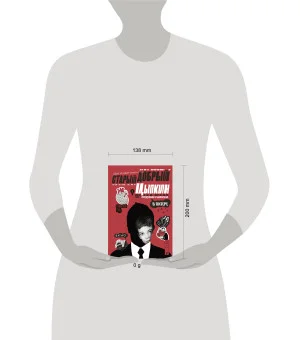 Старый добрый Цыпкин. Намек на собрание сочинений. Том 1. Придумано и написано в Питере