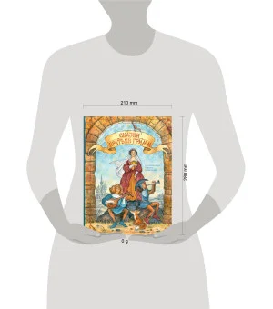 Сказки братьев Гримм