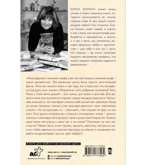 Сложные люди