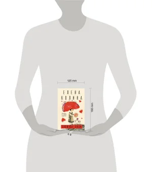 Сложные люди