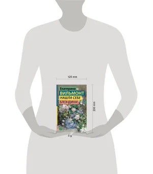 Нашла себе блондина!