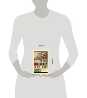 Детективные истории эпохи Мэйдзи