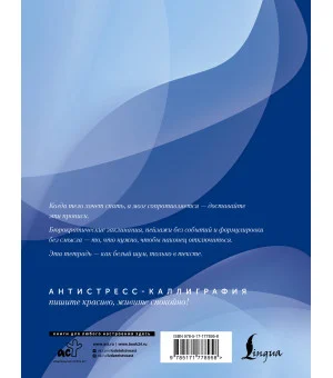 Взрослые прописи против бессонницы