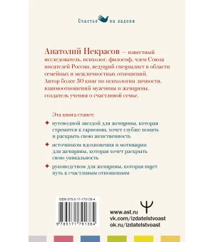 Пробуждение женщины. 17 мудрых уроков счастья и любви